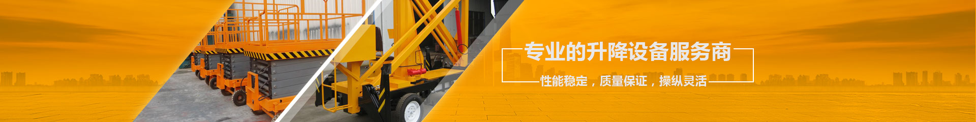 重慶升降機 重慶升降機